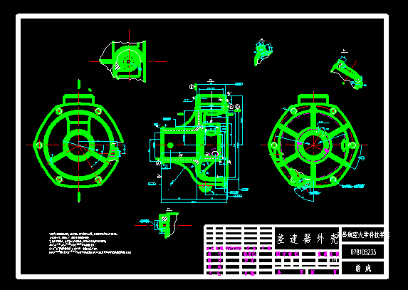 差速器外壳加工工艺工装设计[CAD+论文]插图